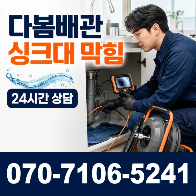 전북 고창군 아산면 갑평길 베란다누수 상담 이미지 1