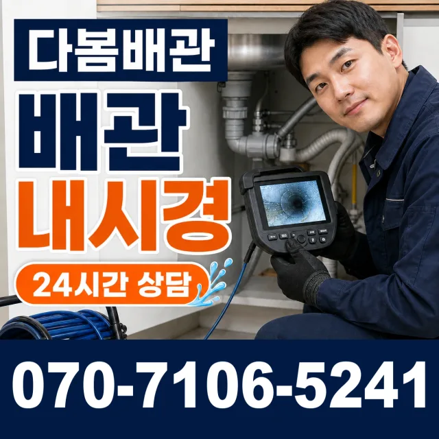 전북 고창군 아산면 갑평길 베란다누수 상담 이미지 3