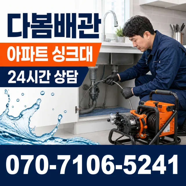 전북 고창군 아산면 갑평길 베란다누수 상담 이미지 7